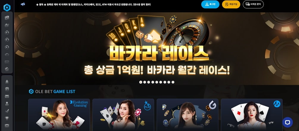 보너스 혜택이 많은 안전한 카지노 웹사이트